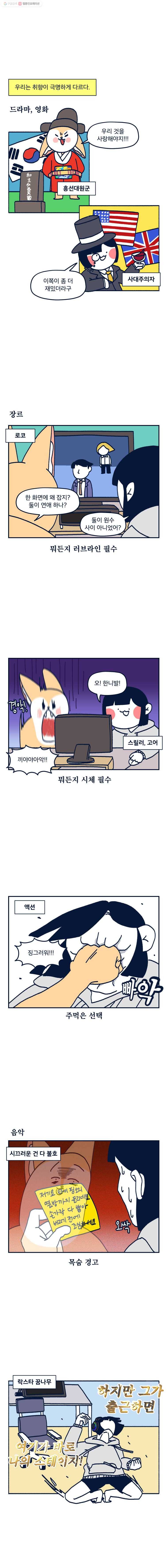 슬프게도 이게 내 인생 시즌2 19화 게임 중독 1