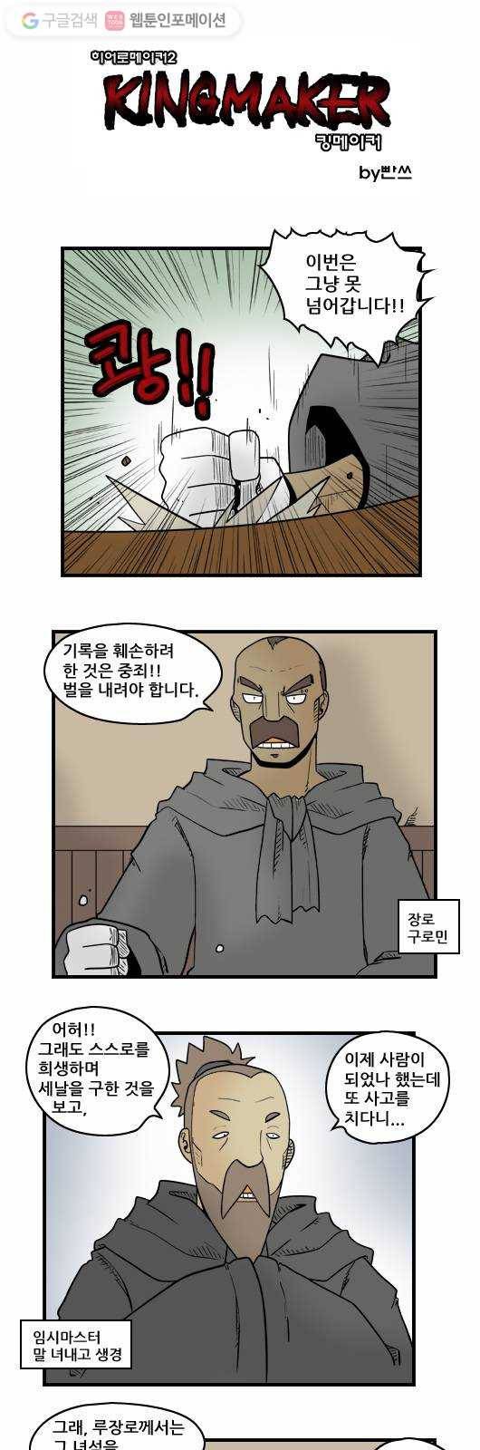 히어로메이커 스승2 1