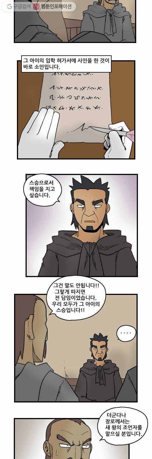 히어로메이커 스승2 3