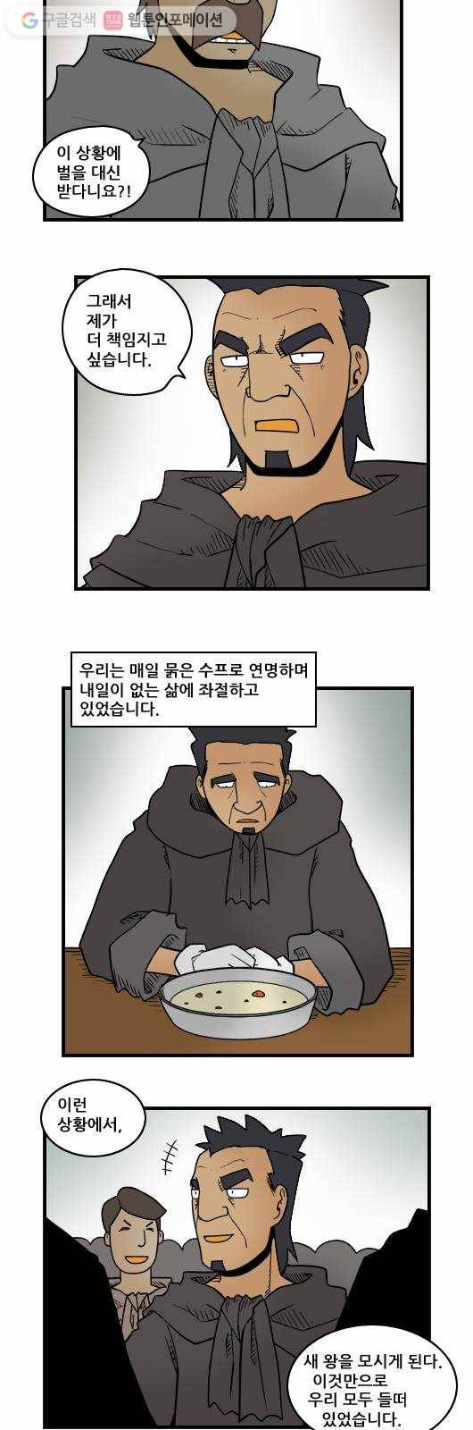 히어로메이커 스승2 4