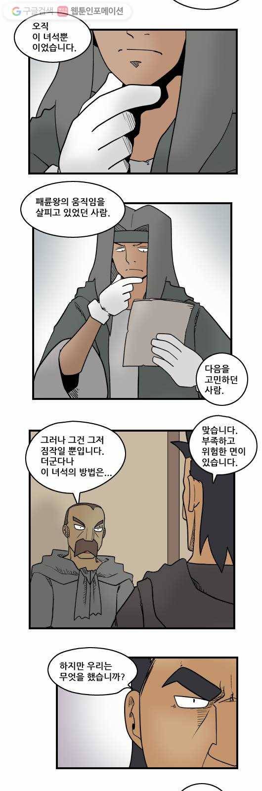 히어로메이커 스승2 5
