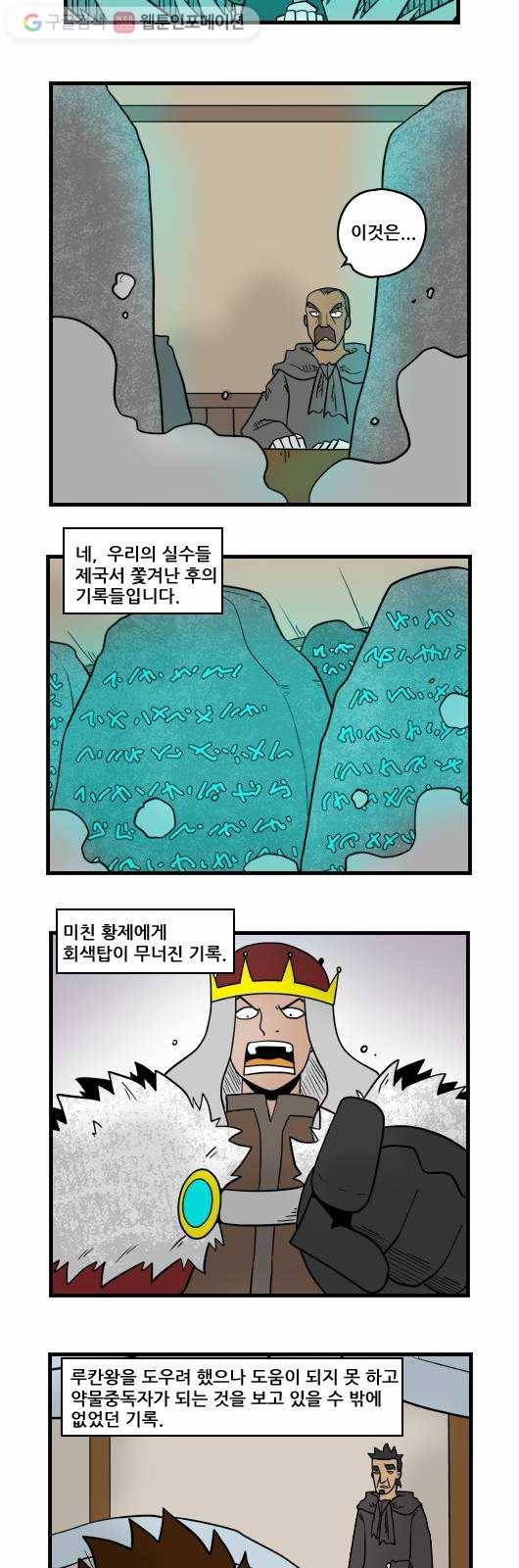히어로메이커 스승2 7