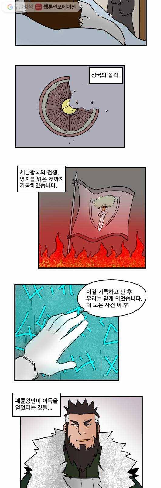 히어로메이커 스승2 8