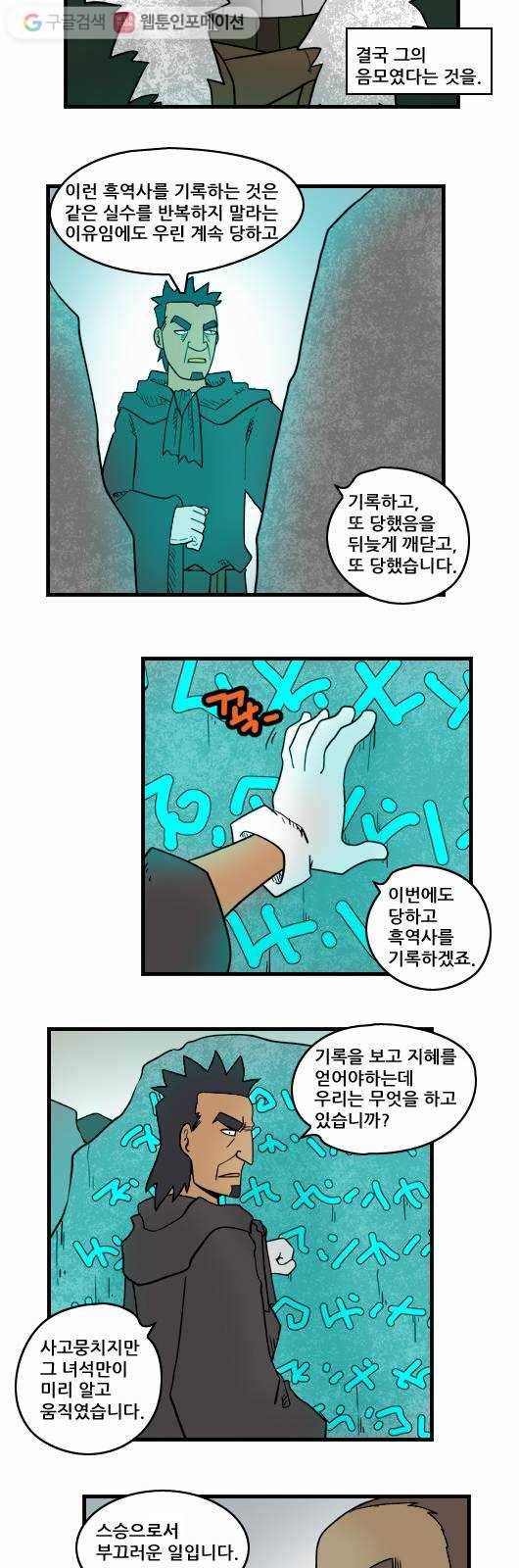 히어로메이커 스승2 9
