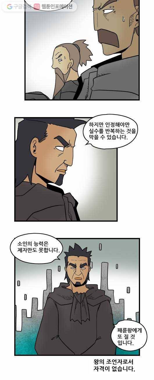 히어로메이커 스승2 10