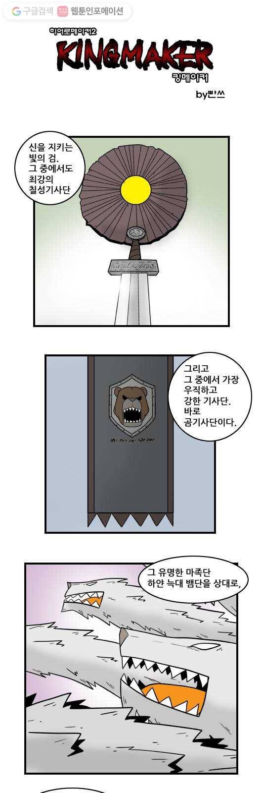 히어로메이커 주인 잃은 개 1