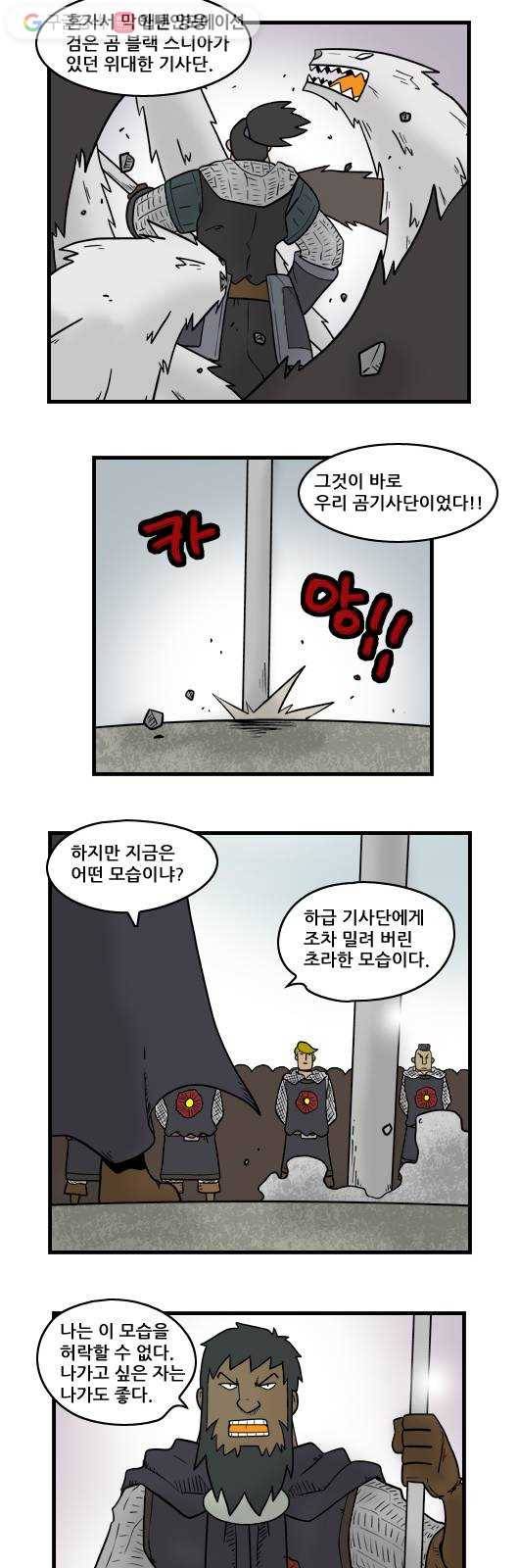 히어로메이커 주인 잃은 개 2