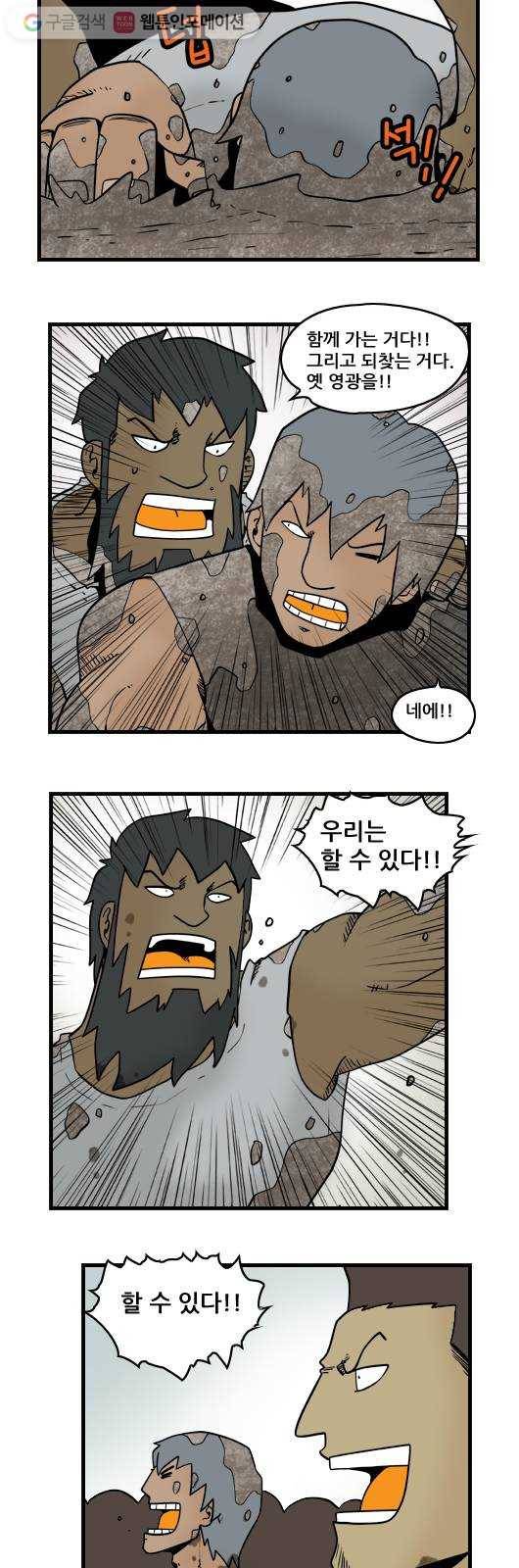 히어로메이커 주인 잃은 개 4