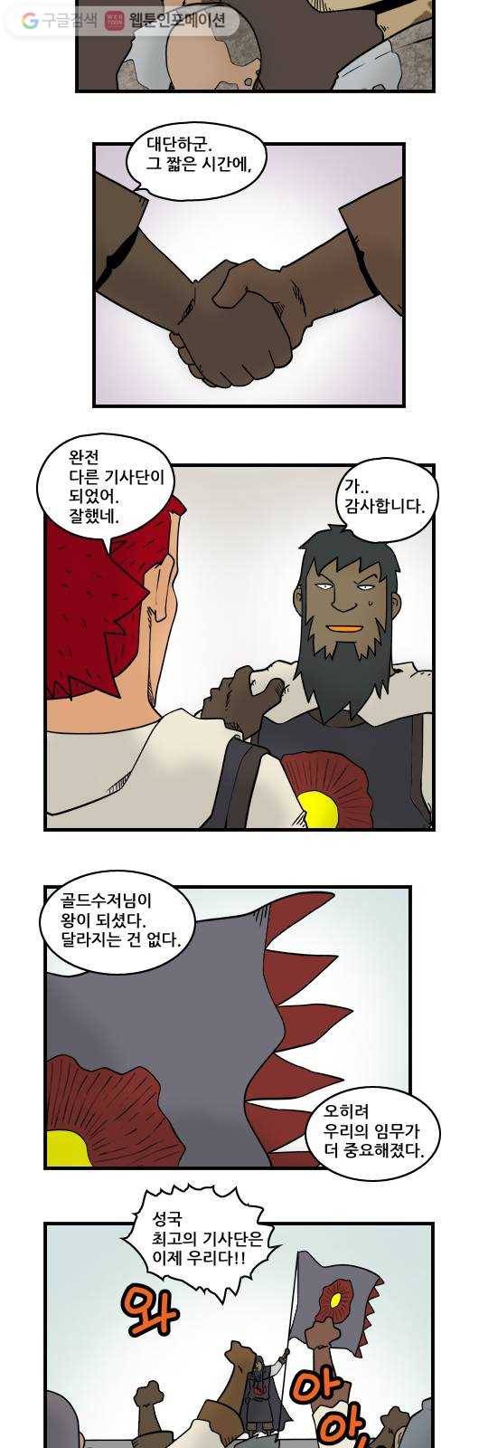 히어로메이커 주인 잃은 개 5