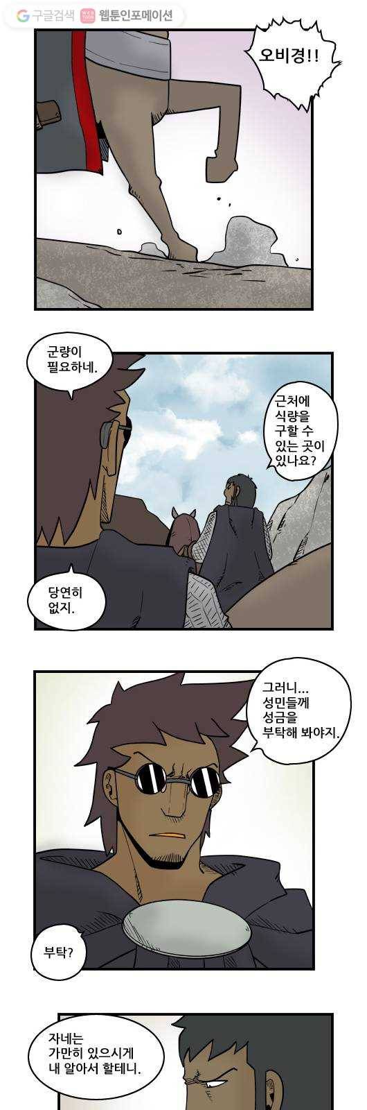 히어로메이커 주인 잃은 개 7