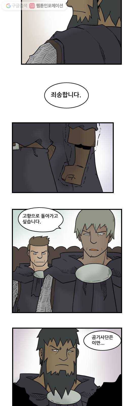 히어로메이커 주인 잃은 개 8