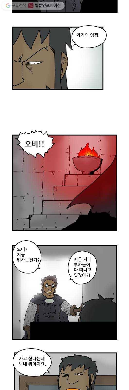 히어로메이커 주인 잃은 개 9