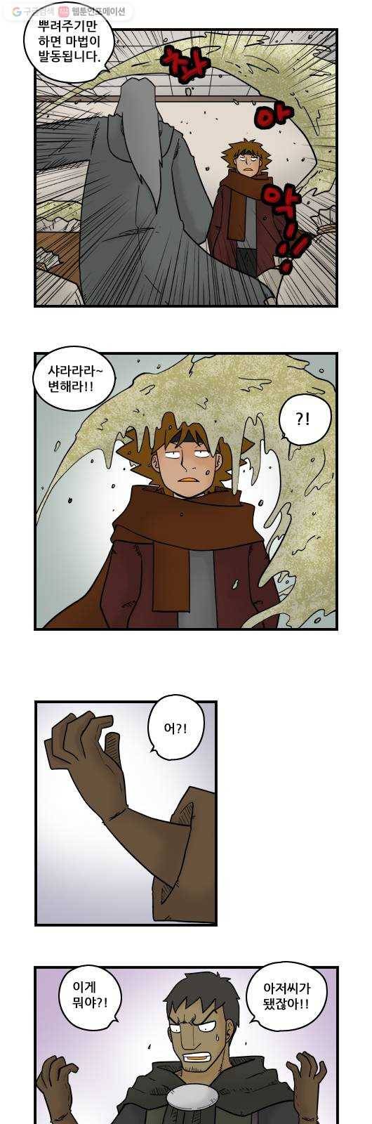 히어로메이커 마법가루 2