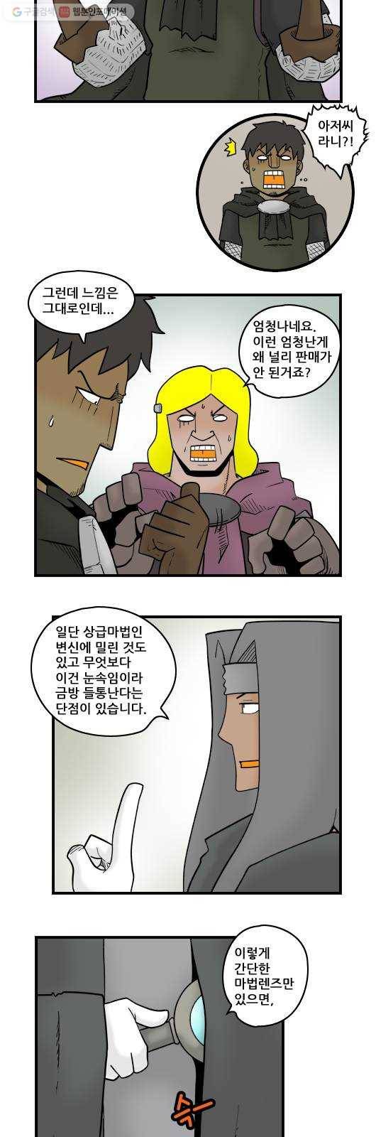 히어로메이커 마법가루 3