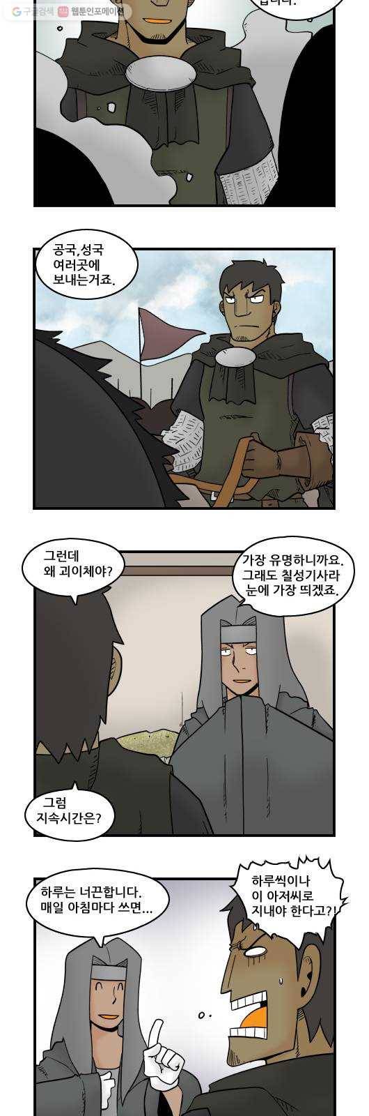 히어로메이커 마법가루 5