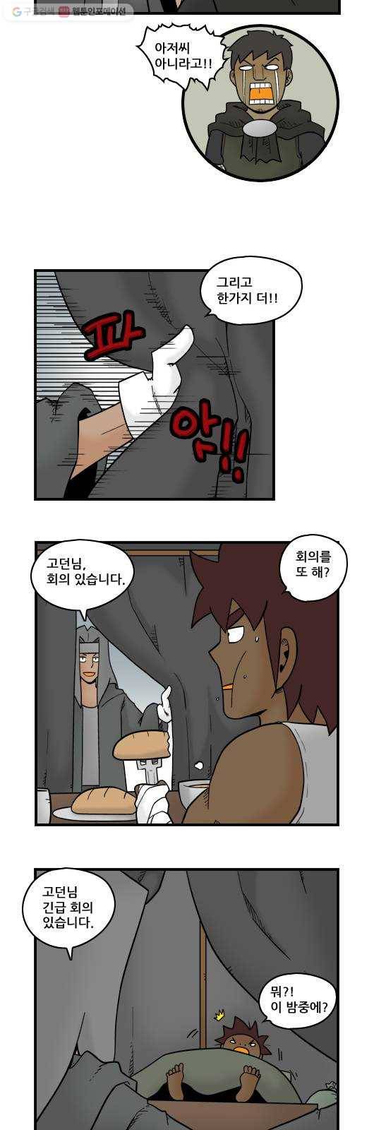 히어로메이커 마법가루 6