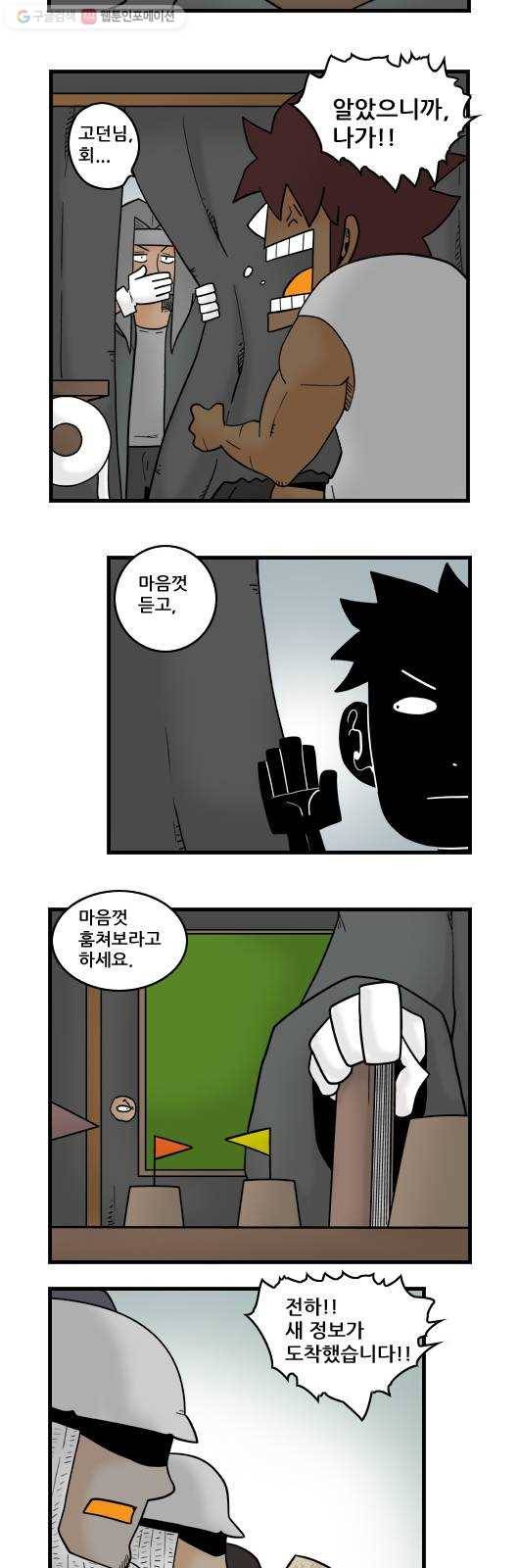 히어로메이커 마법가루 7