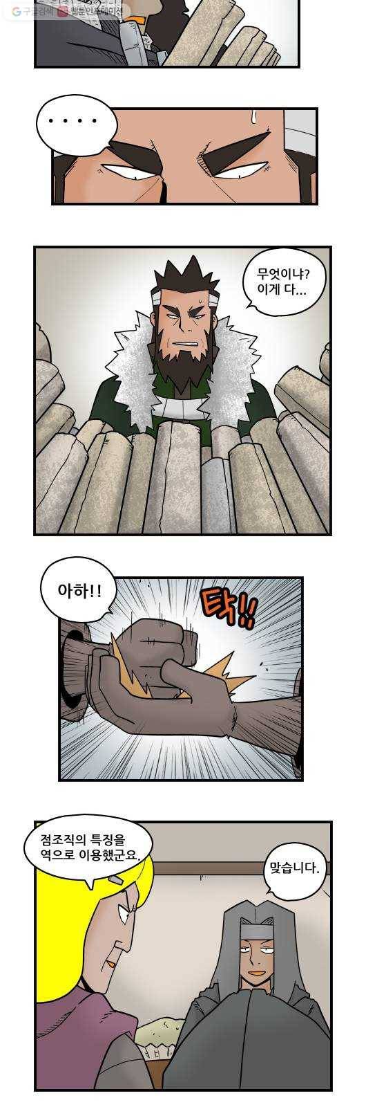 히어로메이커 마법가루 8