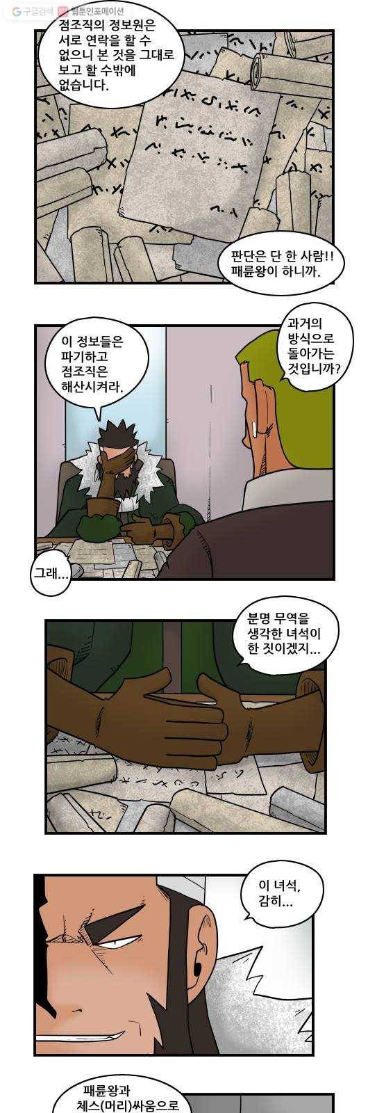 히어로메이커 마법가루 9
