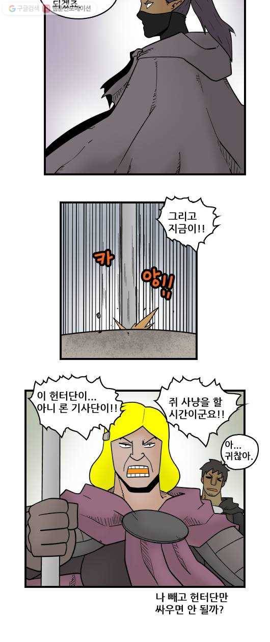 히어로메이커 마법가루 11