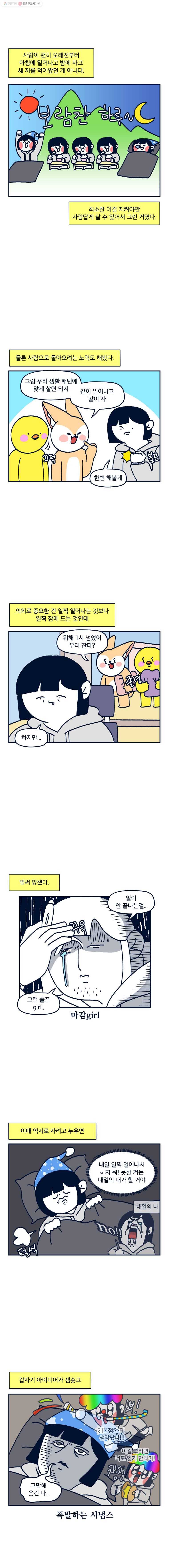 슬프게도 이게 내 인생 시즌2 35화 집 나간 건강을 위해 2