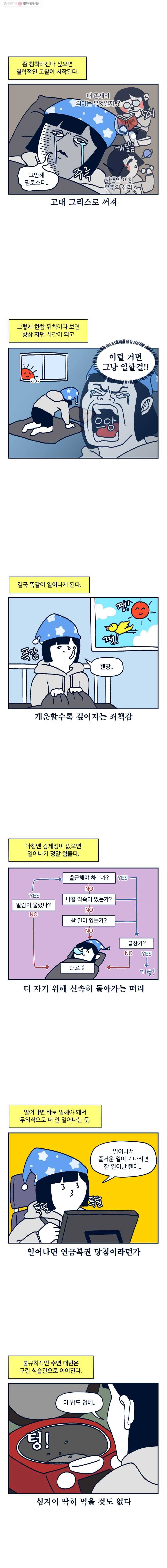 슬프게도 이게 내 인생 시즌2 35화 집 나간 건강을 위해 3