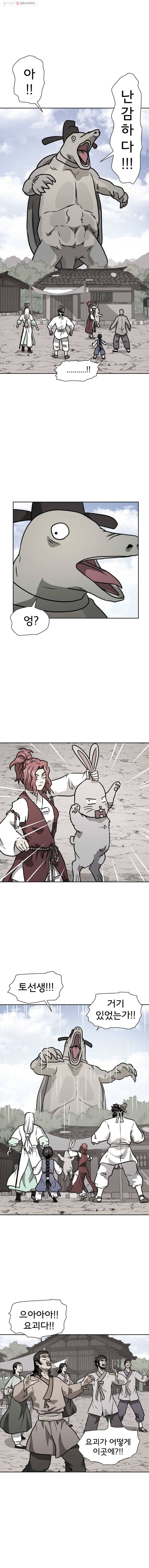 요괴백정 36화 1