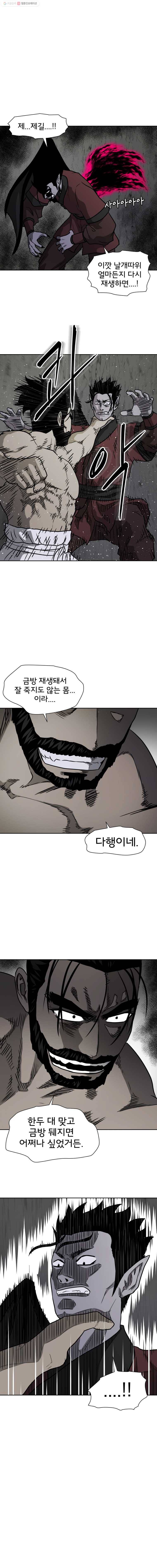 요괴백정 41화 3