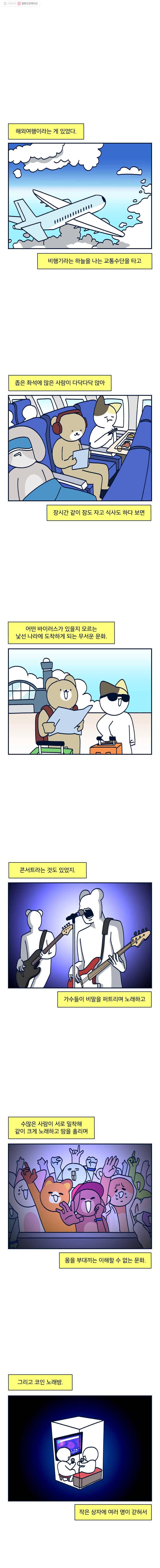 슬프게도 이게 내 인생 시즌2 56화 노래방 그리워 1