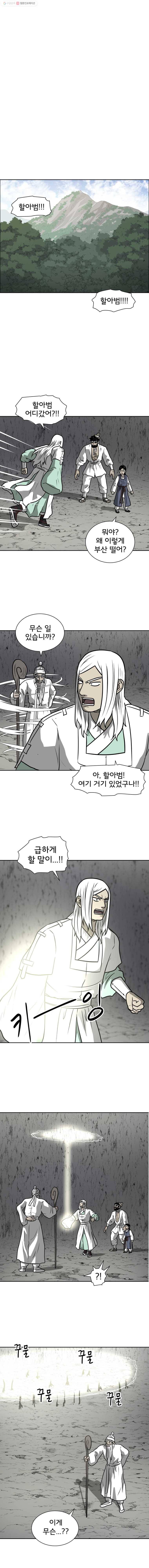 요괴백정 50화 3