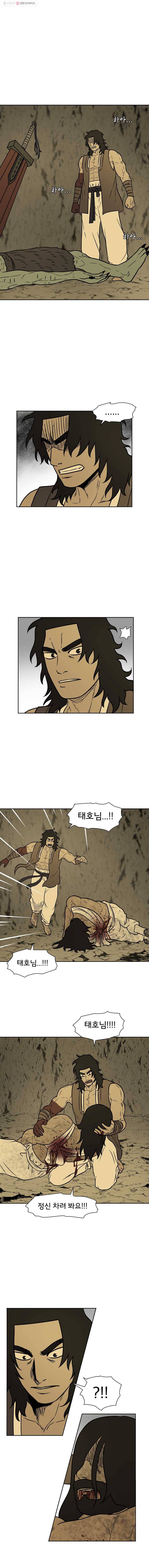 요괴백정 56화 1