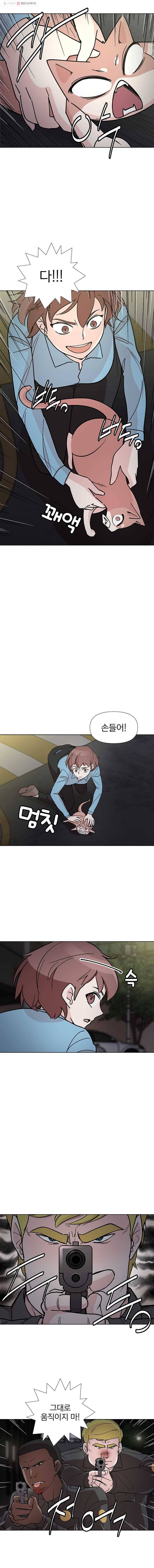 하필 너야?! 22화 2