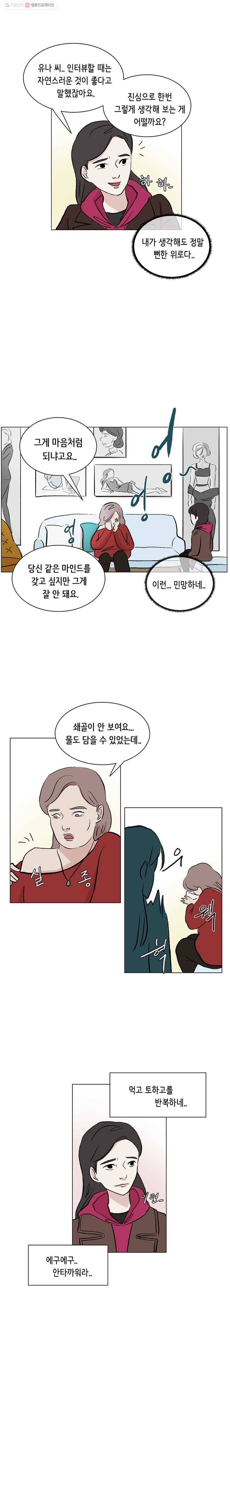 당신도 보정해 드릴까요? 22화 1