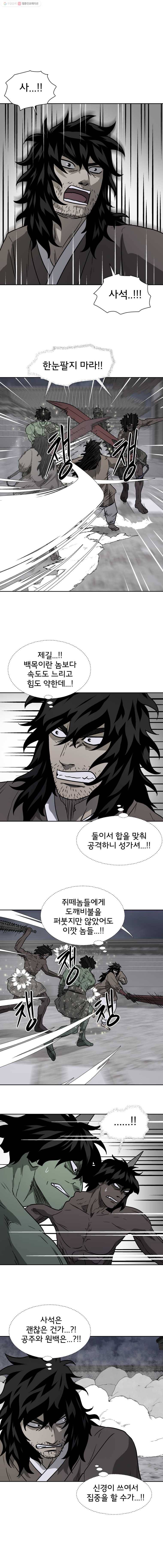 요괴백정 64화 1