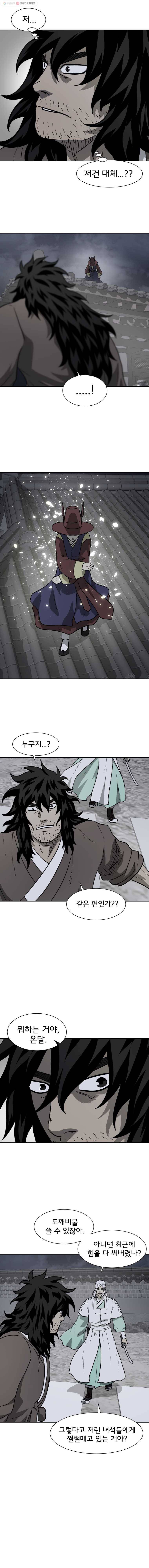 요괴백정 64화 3