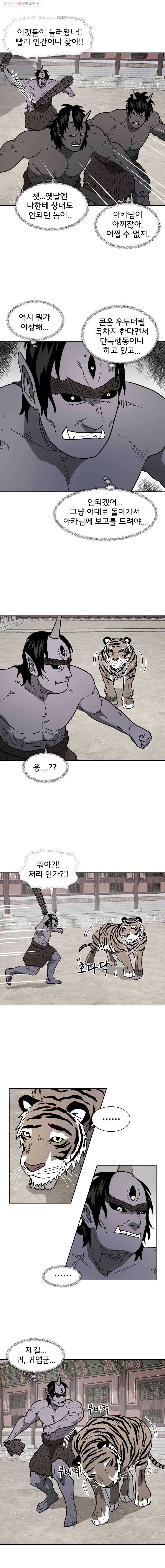 요괴백정 70화 2