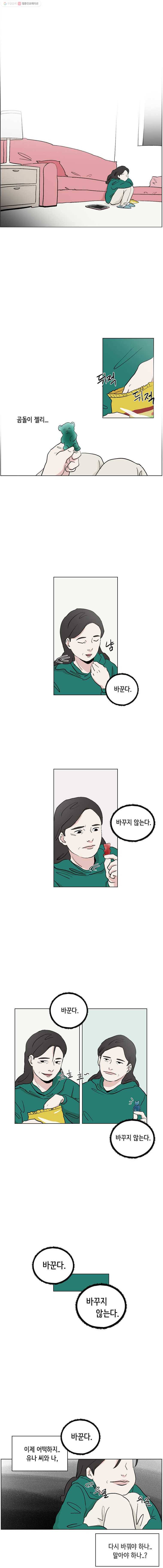 당신도 보정해 드릴까요? 59화 다시 커졌다!(6) 1