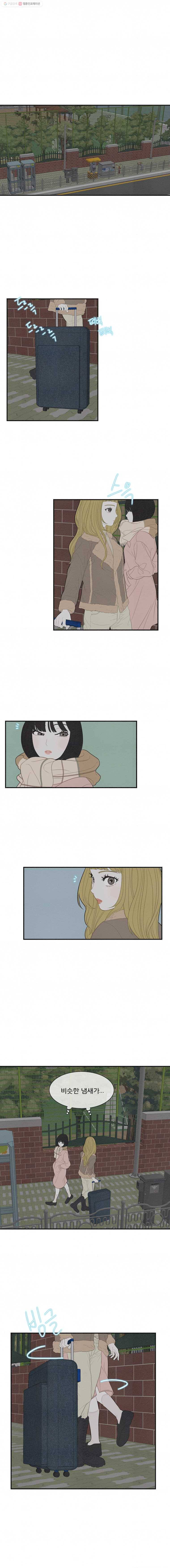 음란마귀지만 괜찮아! 40화 1