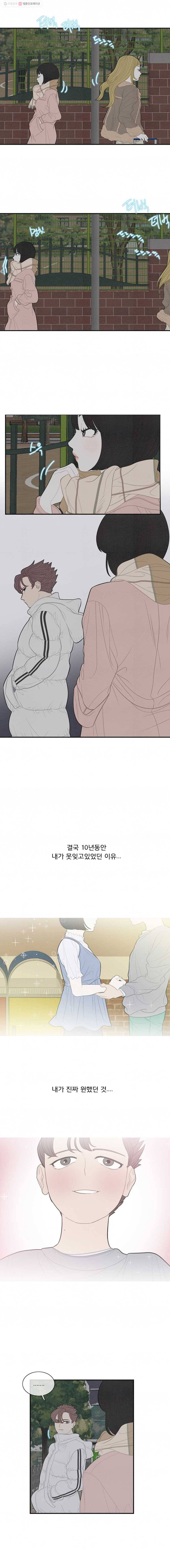 음란마귀지만 괜찮아! 40화 2