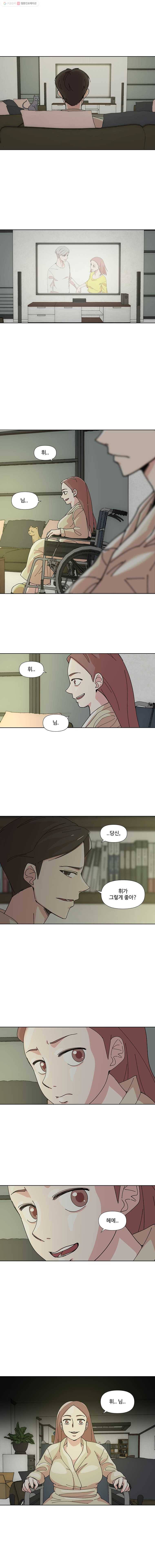 하필 너야?! 에필로그 21