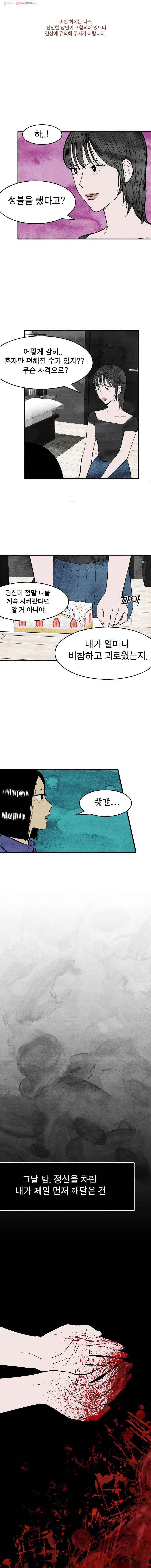 내 친구는 선녀보살 14화 랑간(9) 1