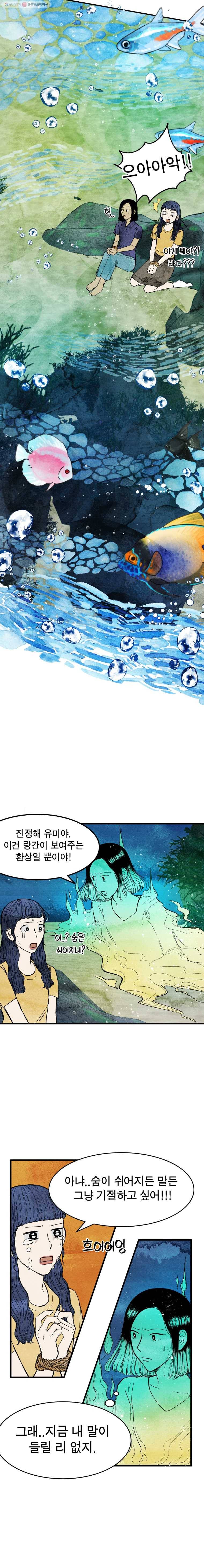 내 친구는 선녀보살 14화 랑간(9) 4