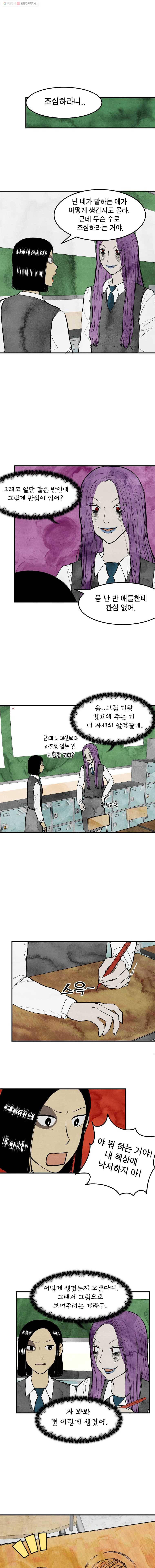 내 친구는 선녀보살 18화 학의 깃털(4) 1