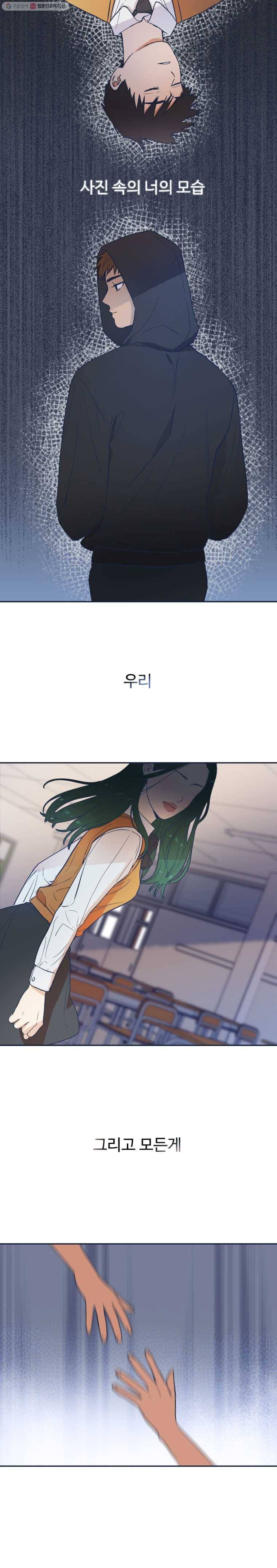 미래의 사진 프롤로그 2