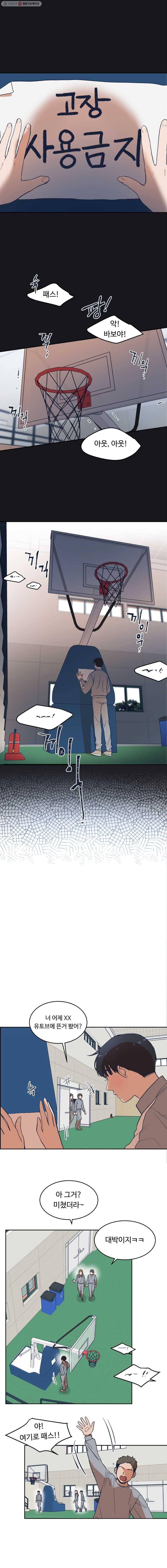 미래의 사진 9화 1