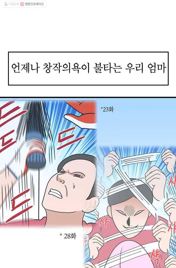 넘 많은 고양! 046화 2