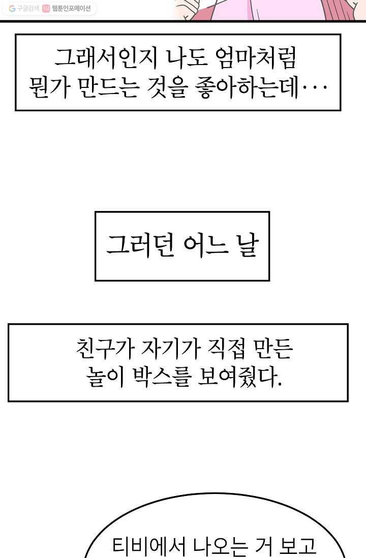 넘 많은 고양! 046화 3