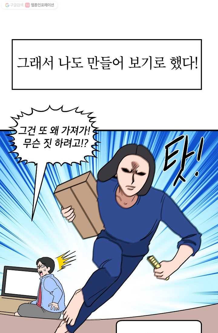 넘 많은 고양! 046화 5