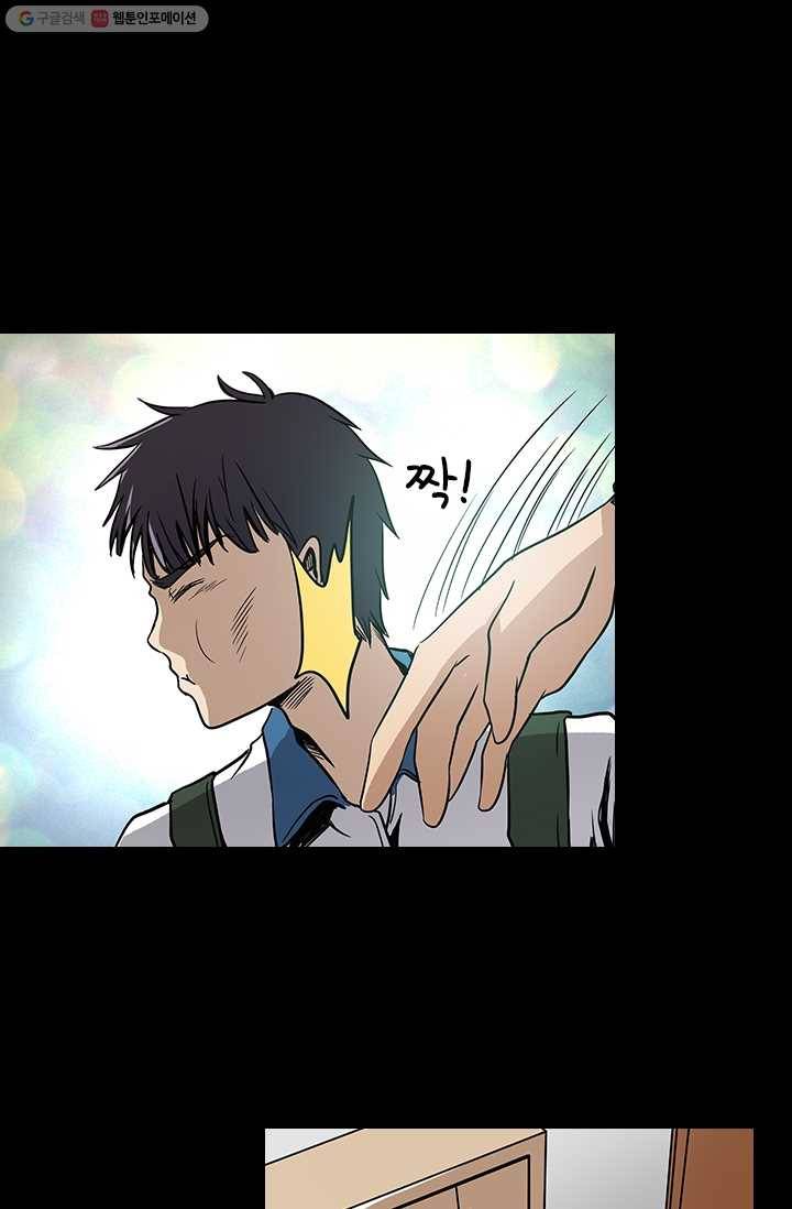 귀신을 쫓는 사나이 20화 1