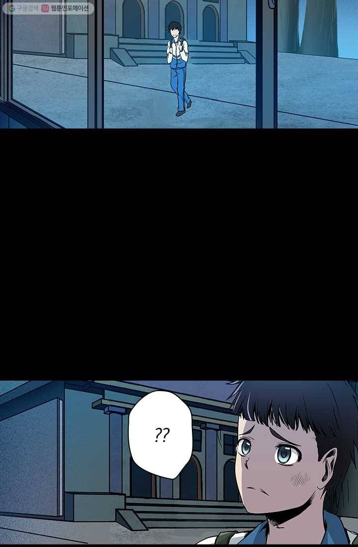 귀신을 쫓는 사나이 20화 6